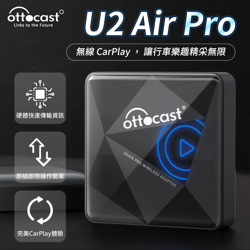 Ottocast U2Air Pro 蘋果CarPlay有線