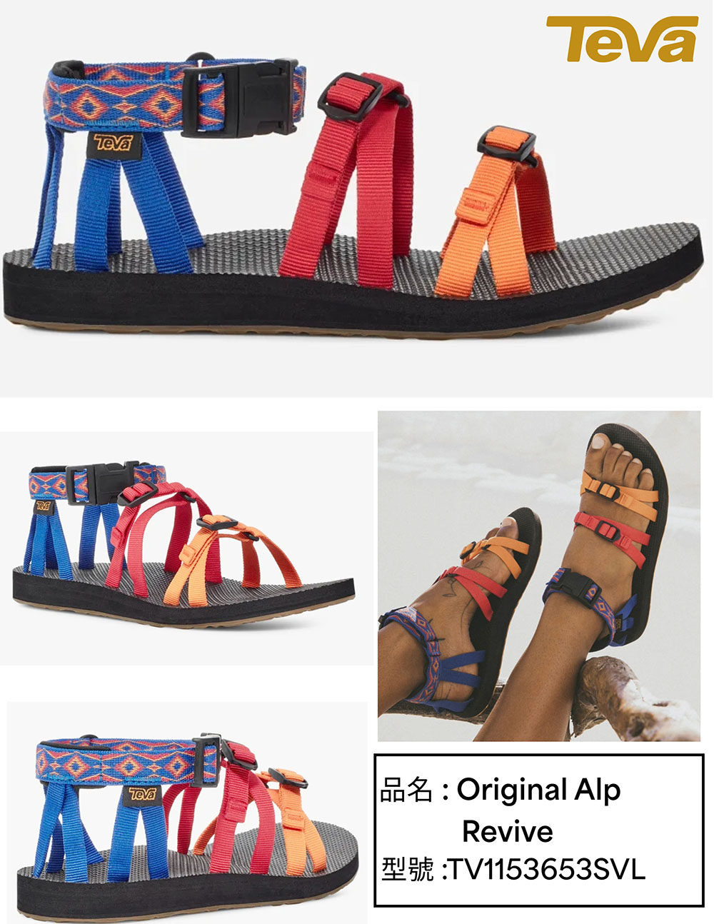 TEVA Original Alp Revive 女 經典織