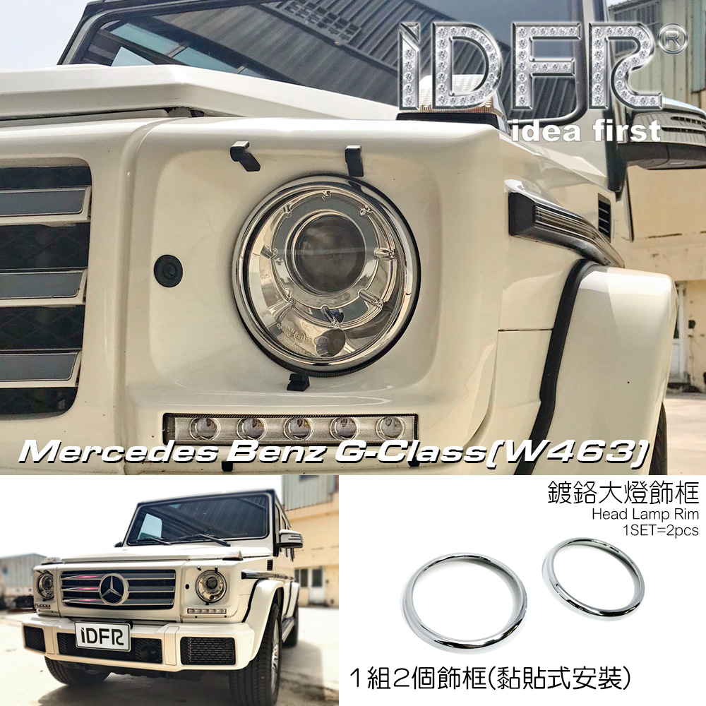 IDFR Benz 賓士 G-class W463 2006