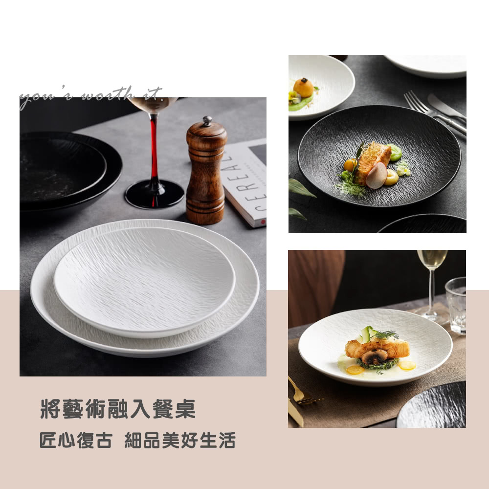 將藝術融入餐桌 匠心復古 細品美好生活 