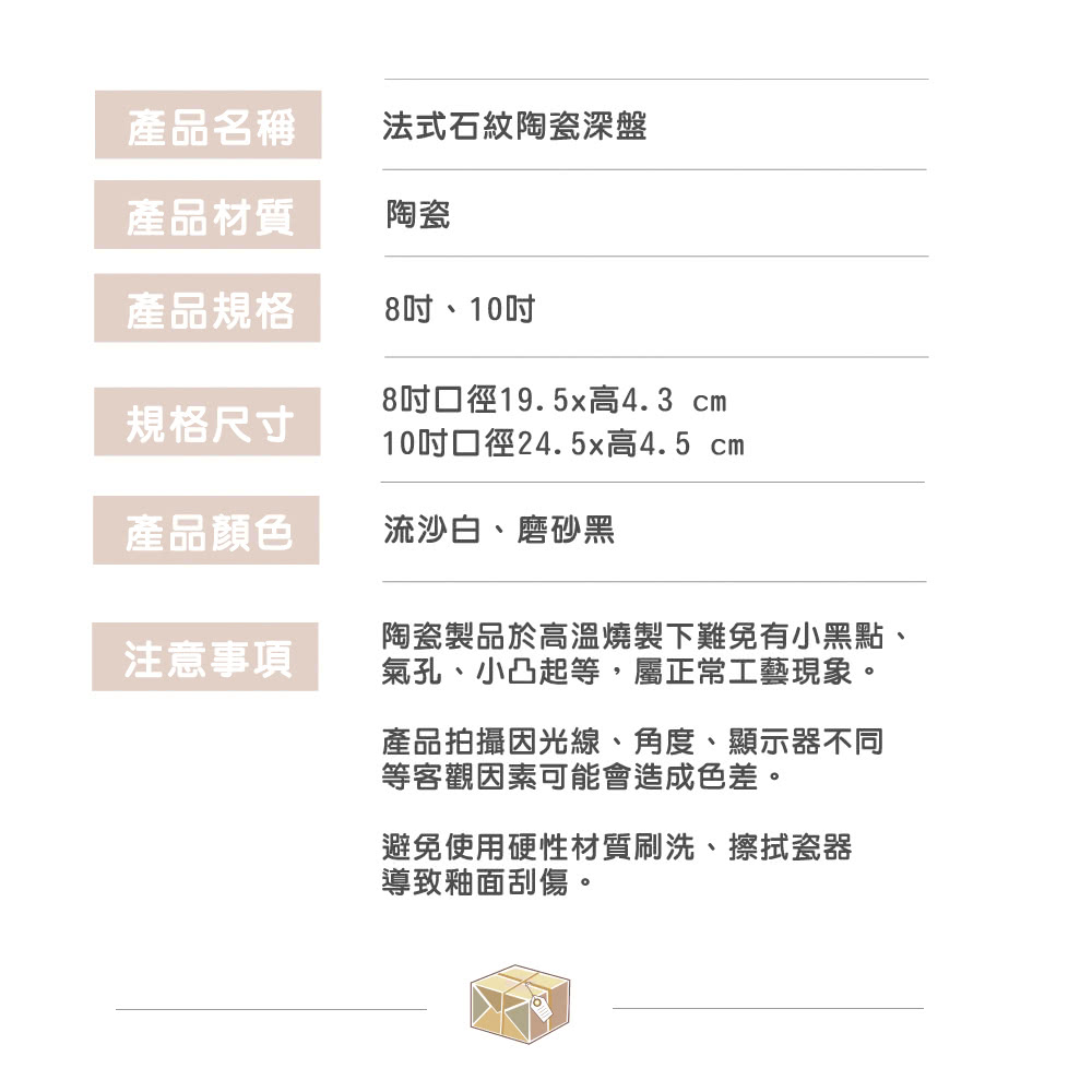 10吋口徑24.5x高4.5 cm