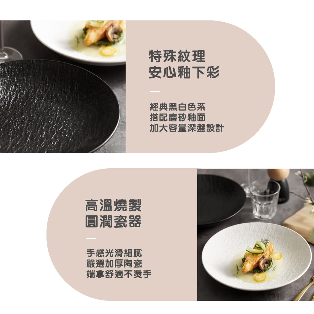 加大容量深盤設計