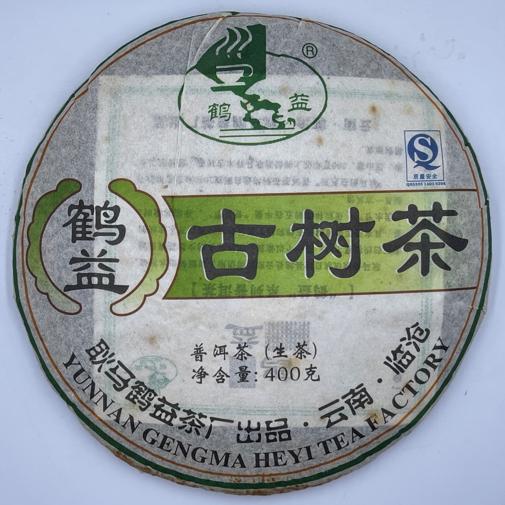 盛嘉源 鶴益 古樹茶 2009年(普洱茶 生茶400g) 推