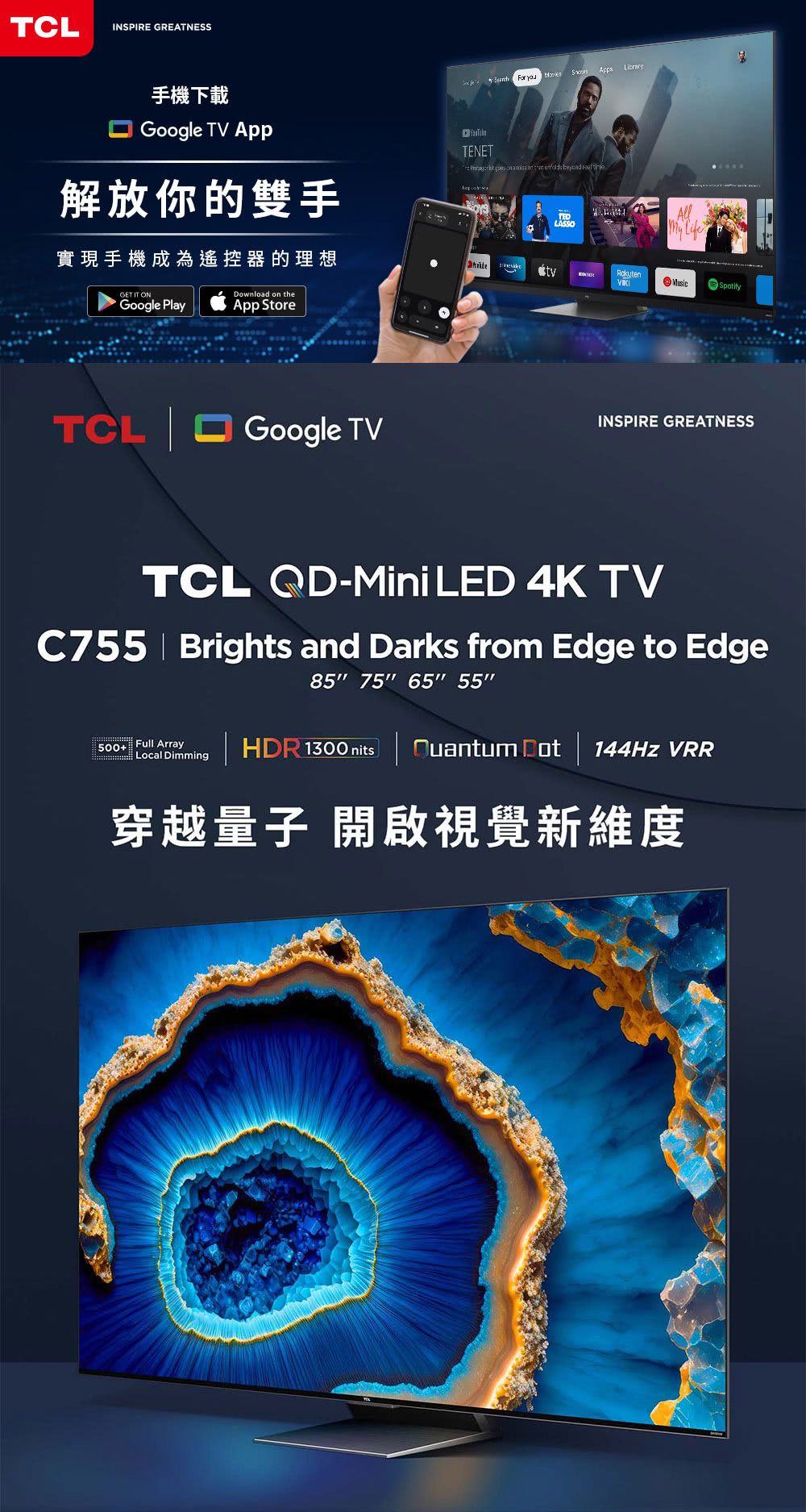 TCL 55C755 55吋 QD-Mini LED Goo