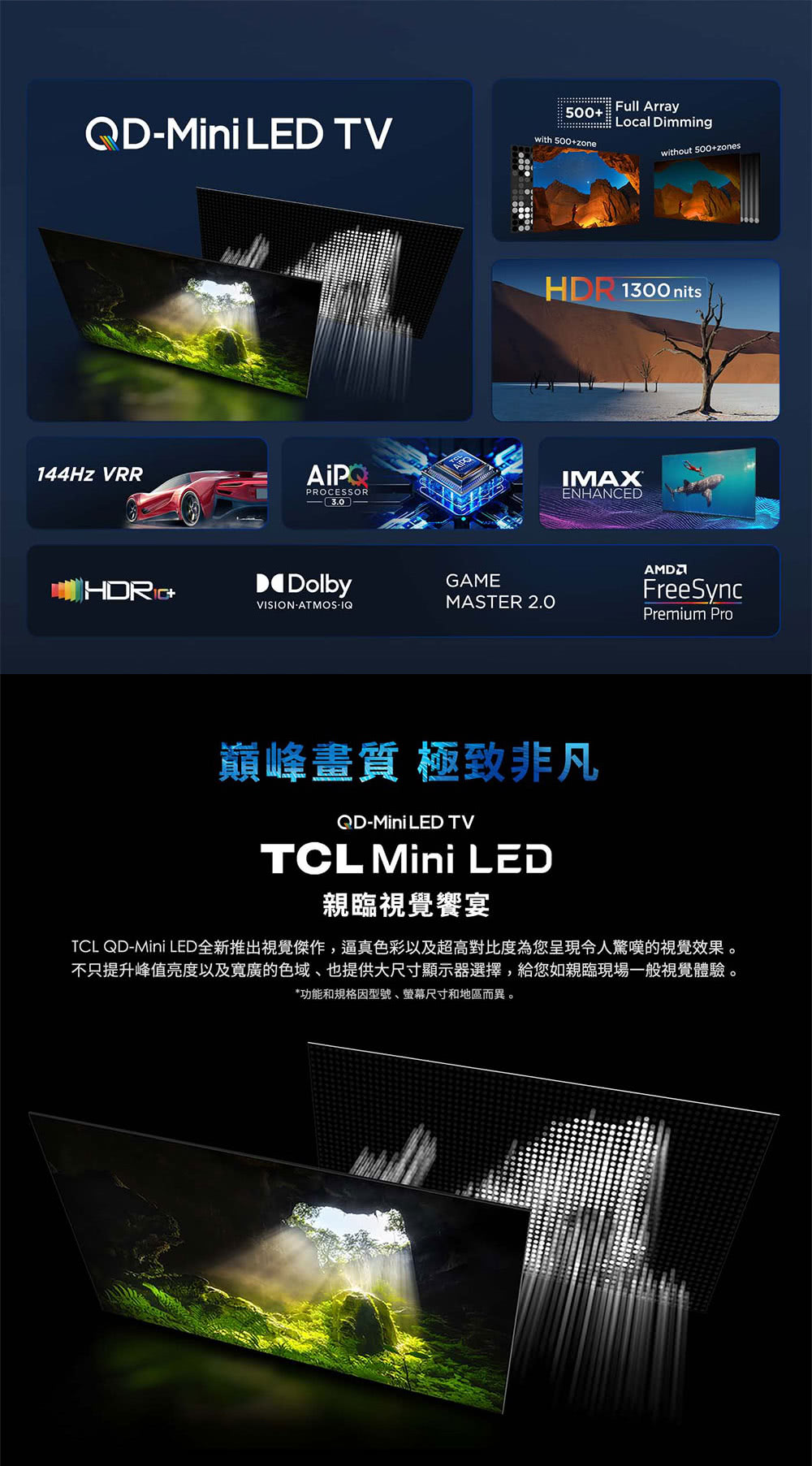 TCL 55C755 55吋 QD-Mini LED Goo