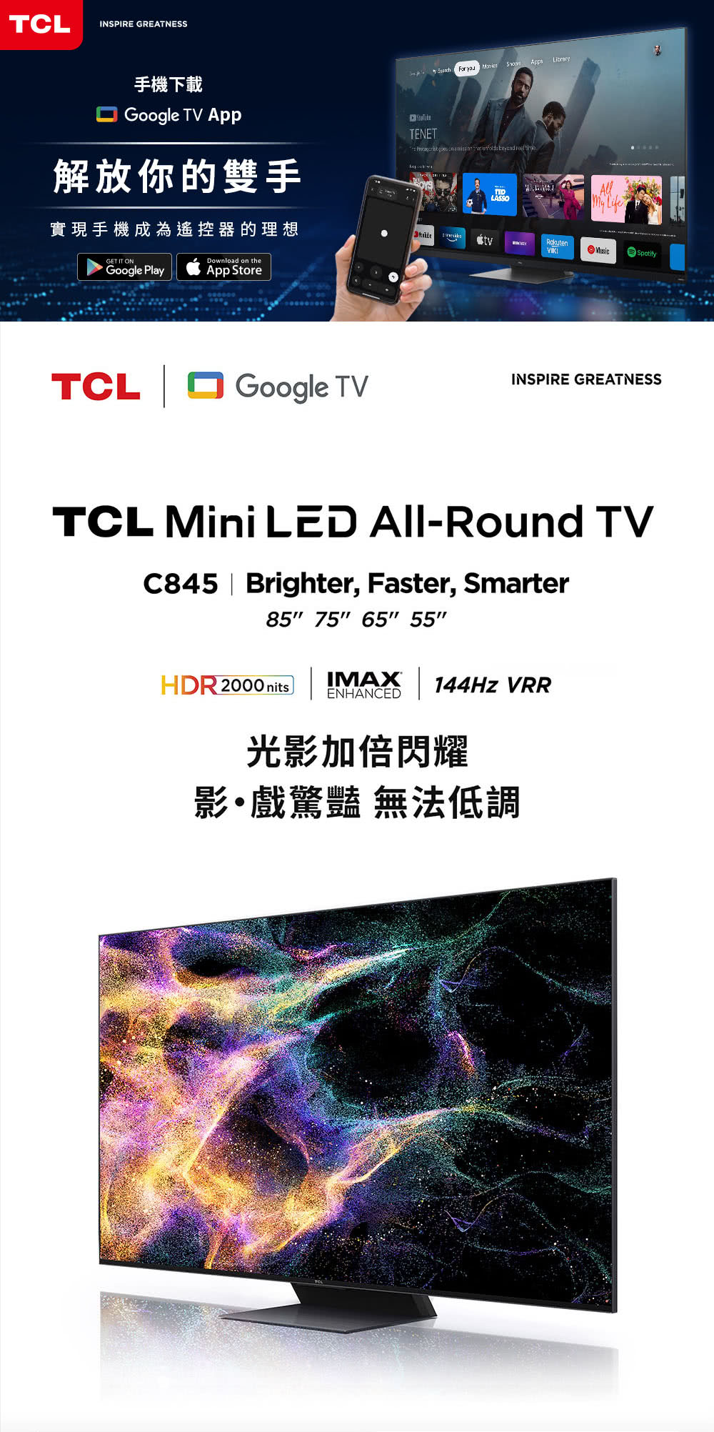 TCL 55C845 55吋 Mini LED Google