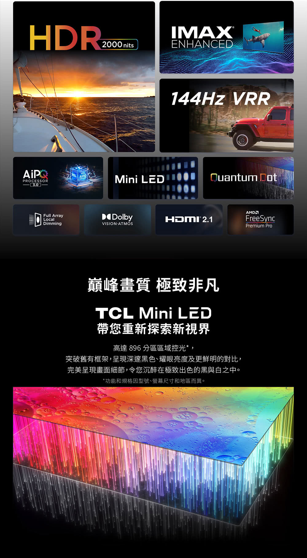 TCL 55C845 55吋 Mini LED Google