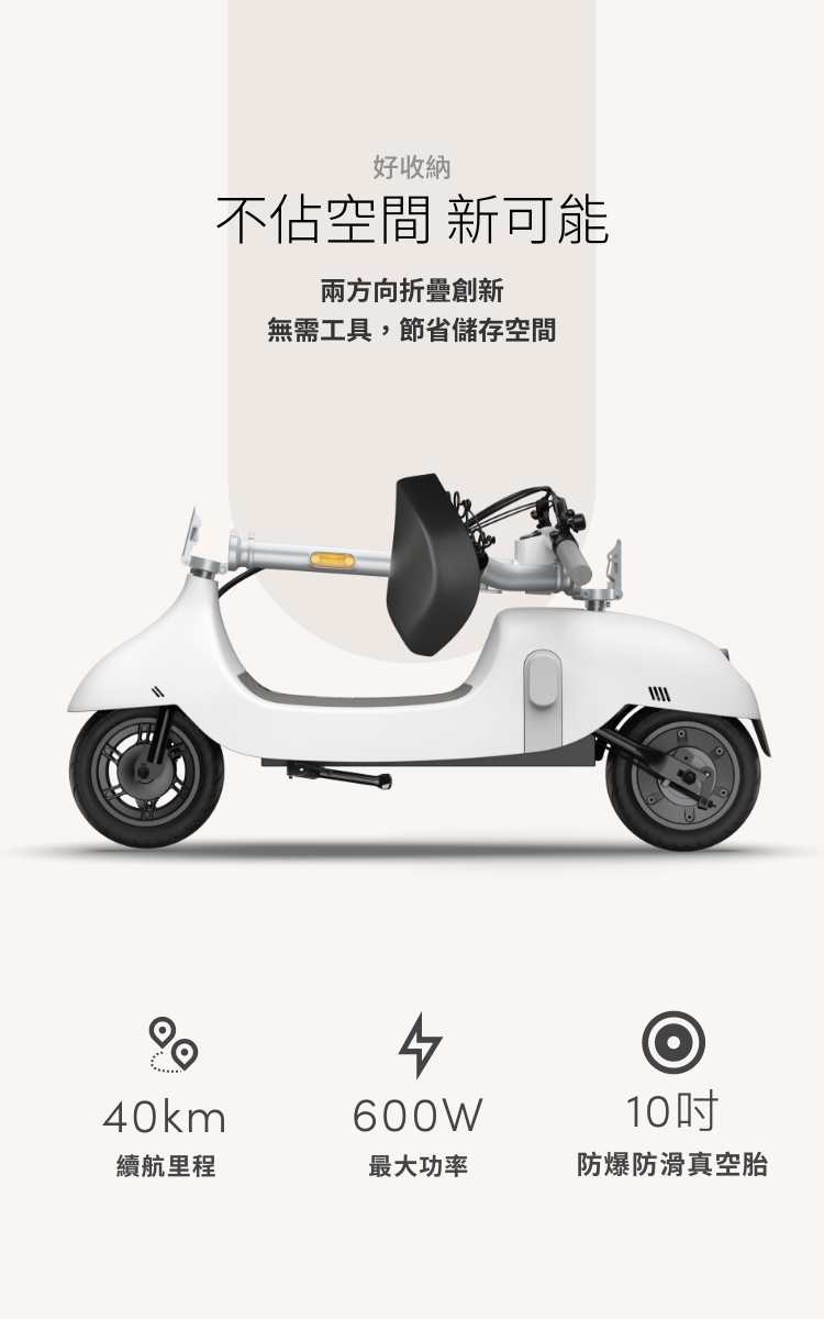 SoMo Club Beetle 小白車(電動腳踏車)品牌優