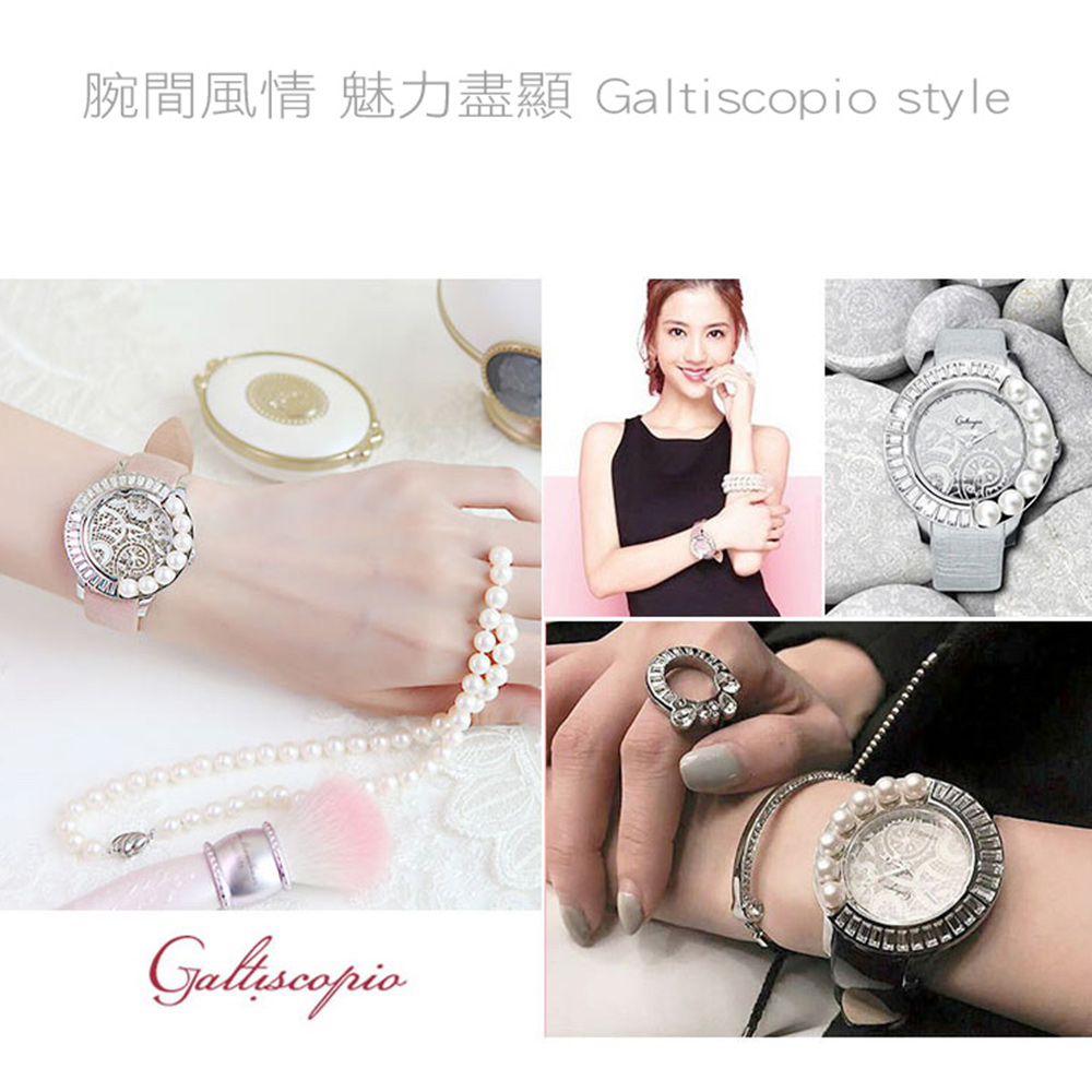 腕間風情 魅力盡顯 Galtiscopio style 
