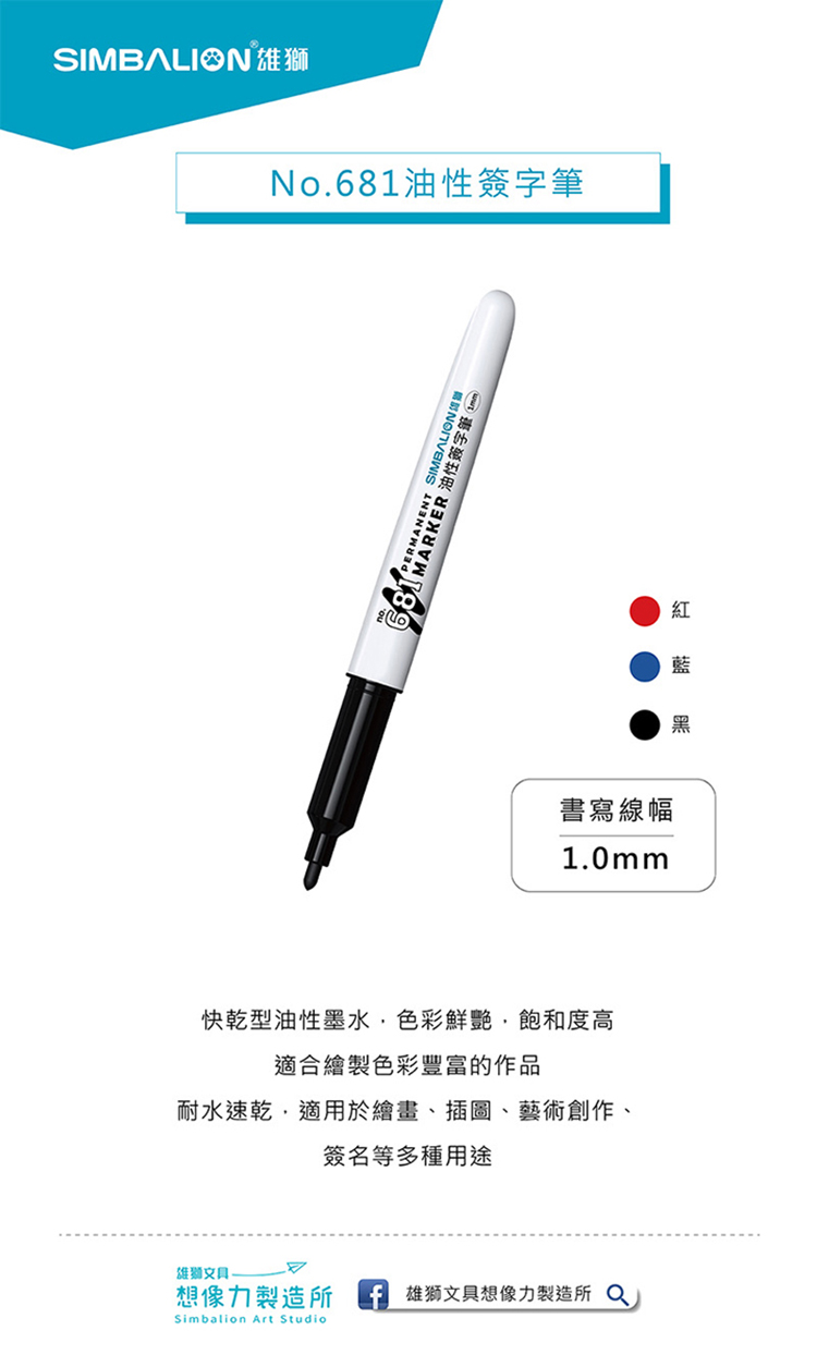耐水速乾,適用於繪畫、插圖、藝術創作、