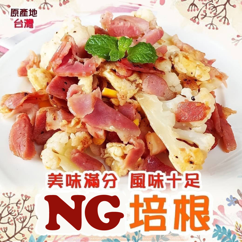 好神 黑橋牌NG培根5kg組(1kg/包) 推薦