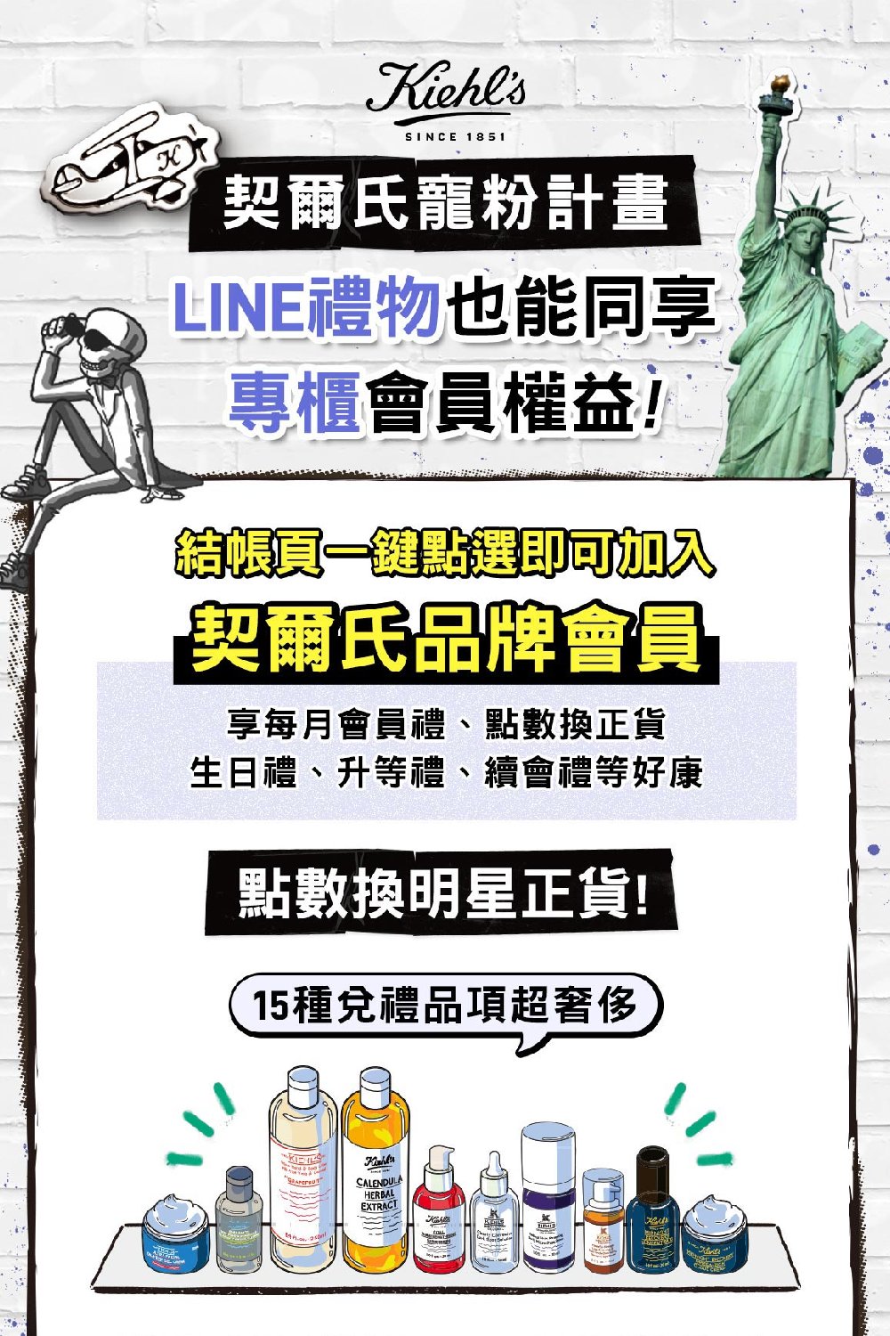 生日禮、升等禮、續會禮等好康