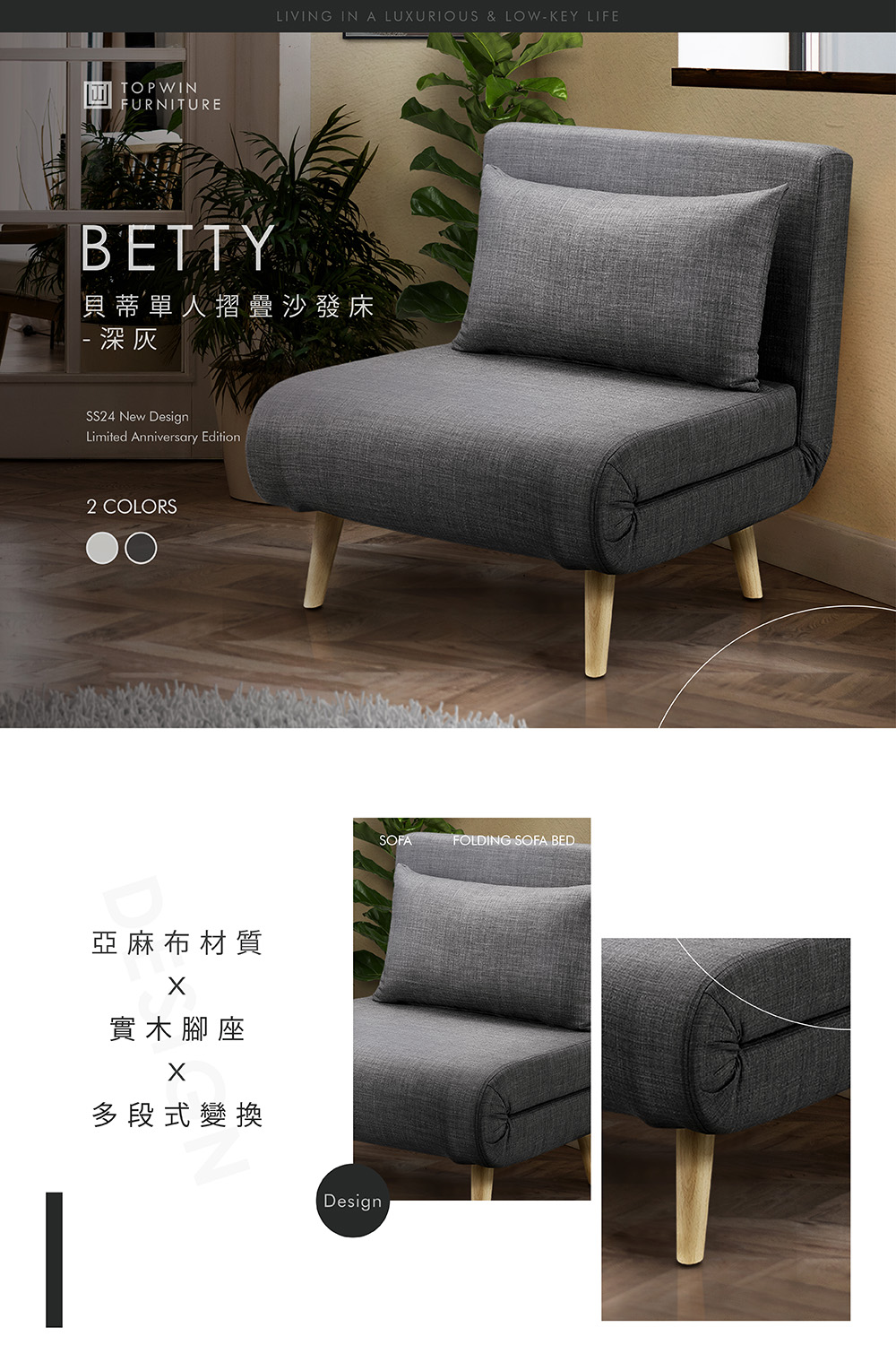 TOPWIN 貝蒂單人摺疊沙發床-多色可選(單人沙發/diy