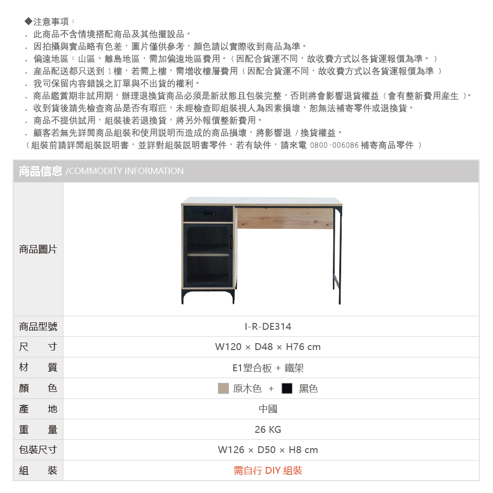 RICHOME 盧卡斯書桌(E1塑合板低甲醛可防潮)評價推薦