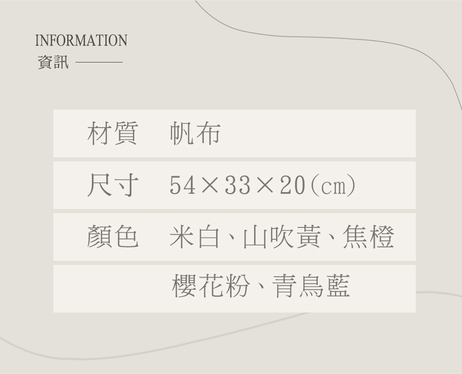 米白、山吹黃、焦