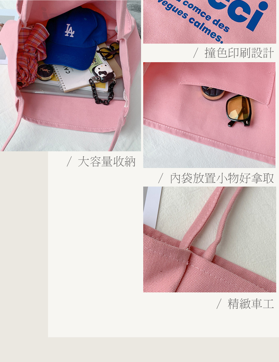 撞色印刷設計 大容量收納 內袋放置小物好拿取 精緻車工 