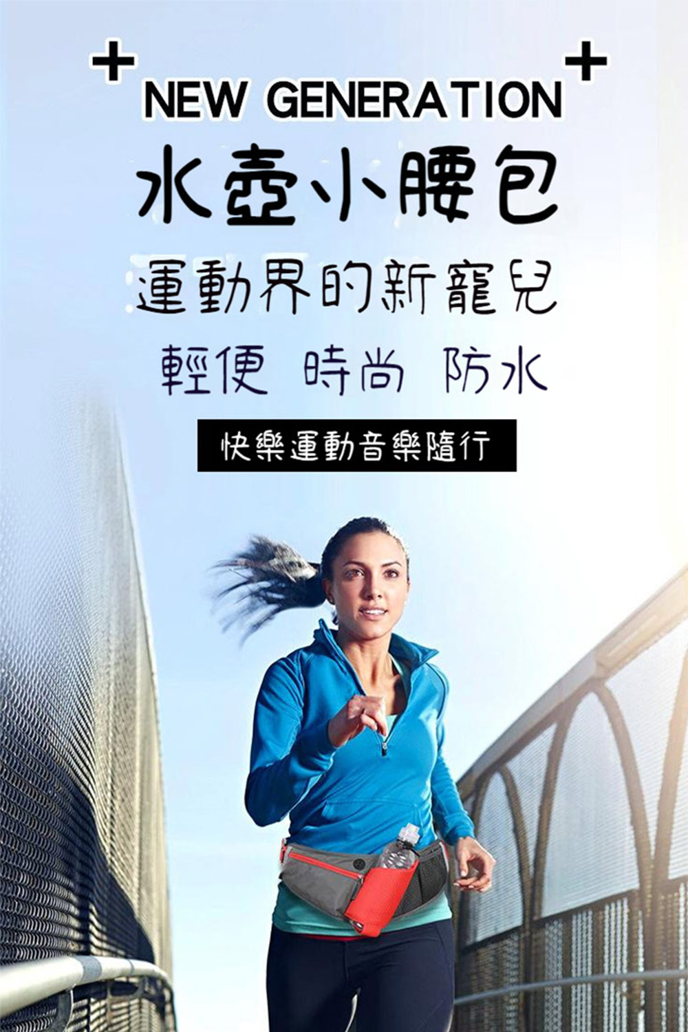 LEEHER 女生/包包/健身包/運動胸包/運動腰包/跑步腰