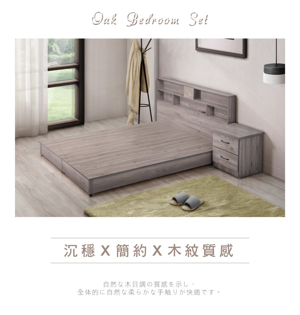 久澤木柞 DA-3.5尺單人迪克日式三件組/床頭片+低床底+