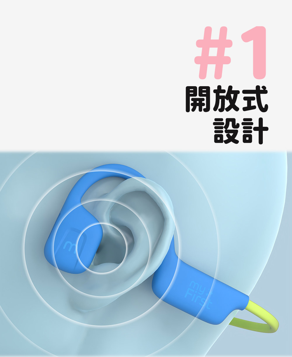 開放式 設計 