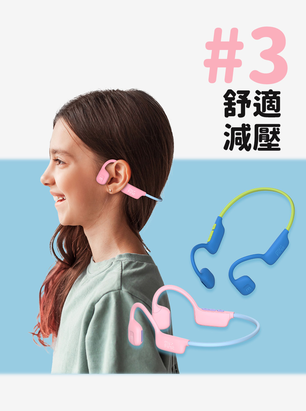 舒適 減壓 