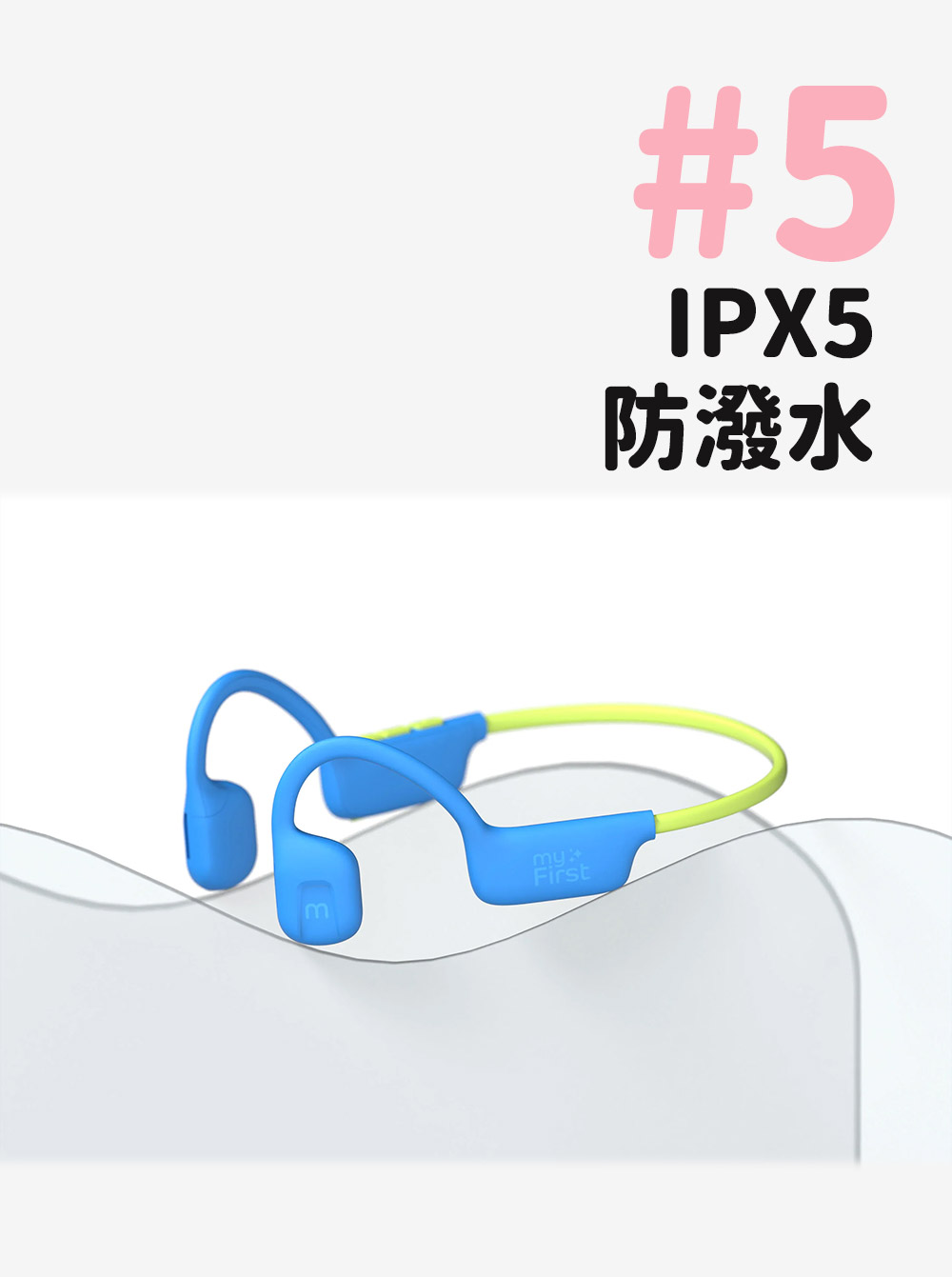 防潑水 