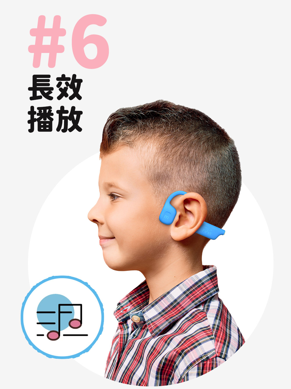 長效 播放 