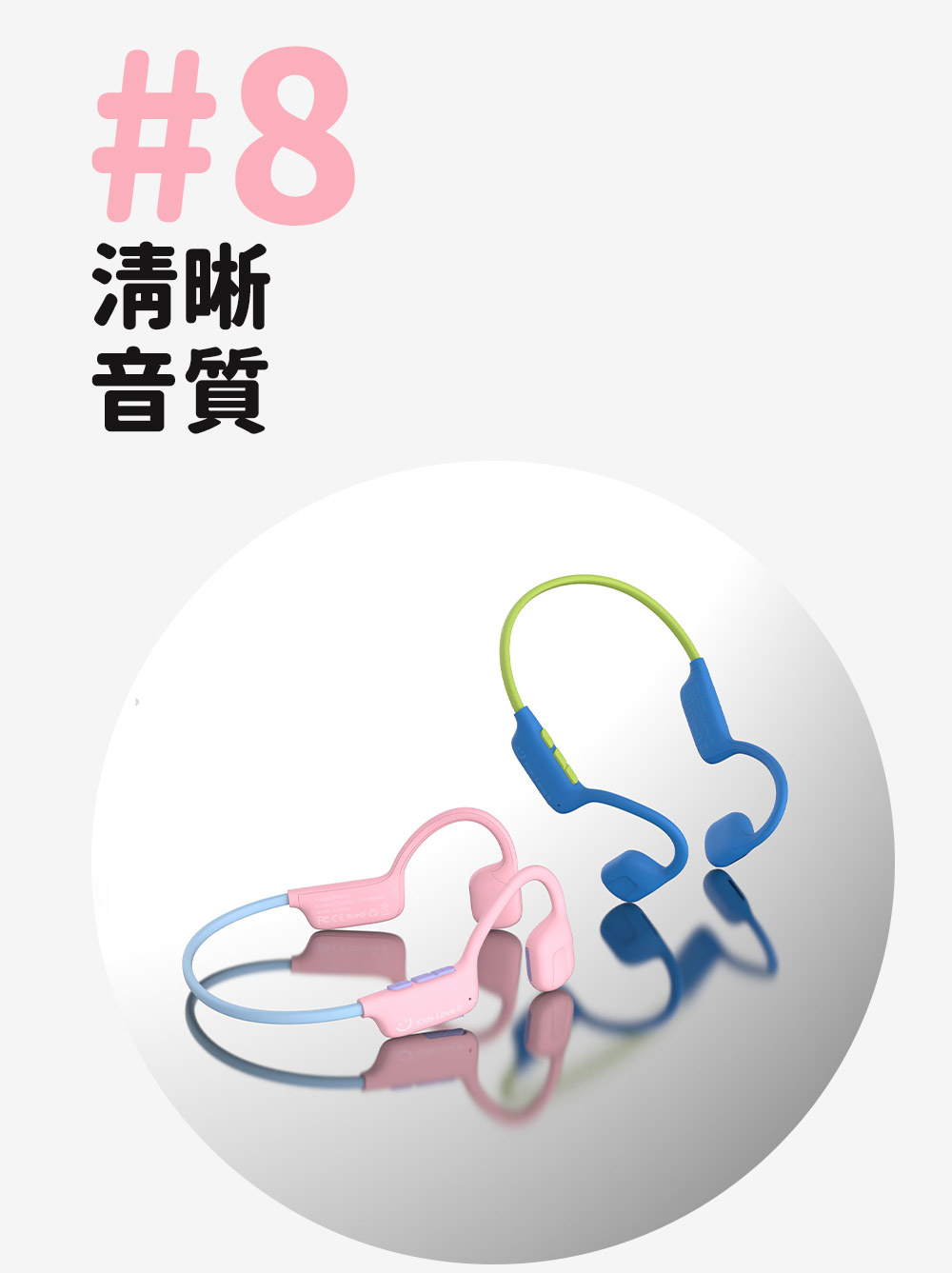 清晰 音質 