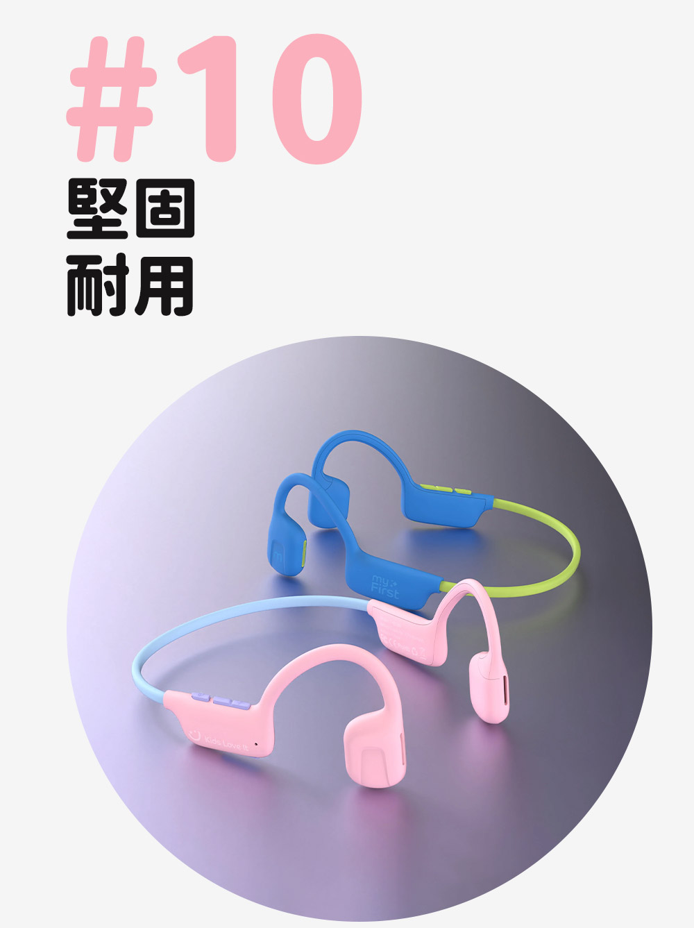 堅固 耐用 