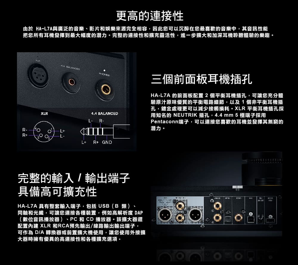 由於 HAL7A與廣泛的音樂、影片和娛樂來源完全相容,因此您可以沉醉在您最喜歡的音樂中,其音訊性能