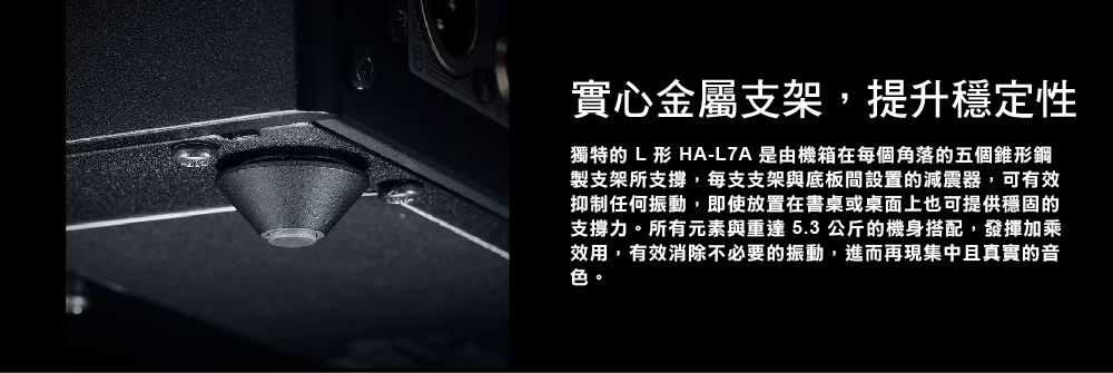 獨特的 L 形 HAL7A 是由機箱在每個角落的五個錐形鋼