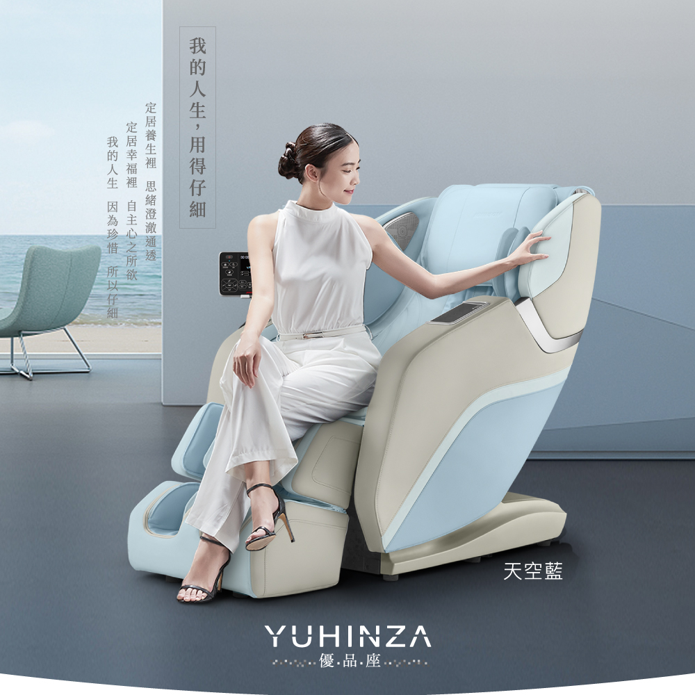 我的人生 因為珍惜 所以仔細