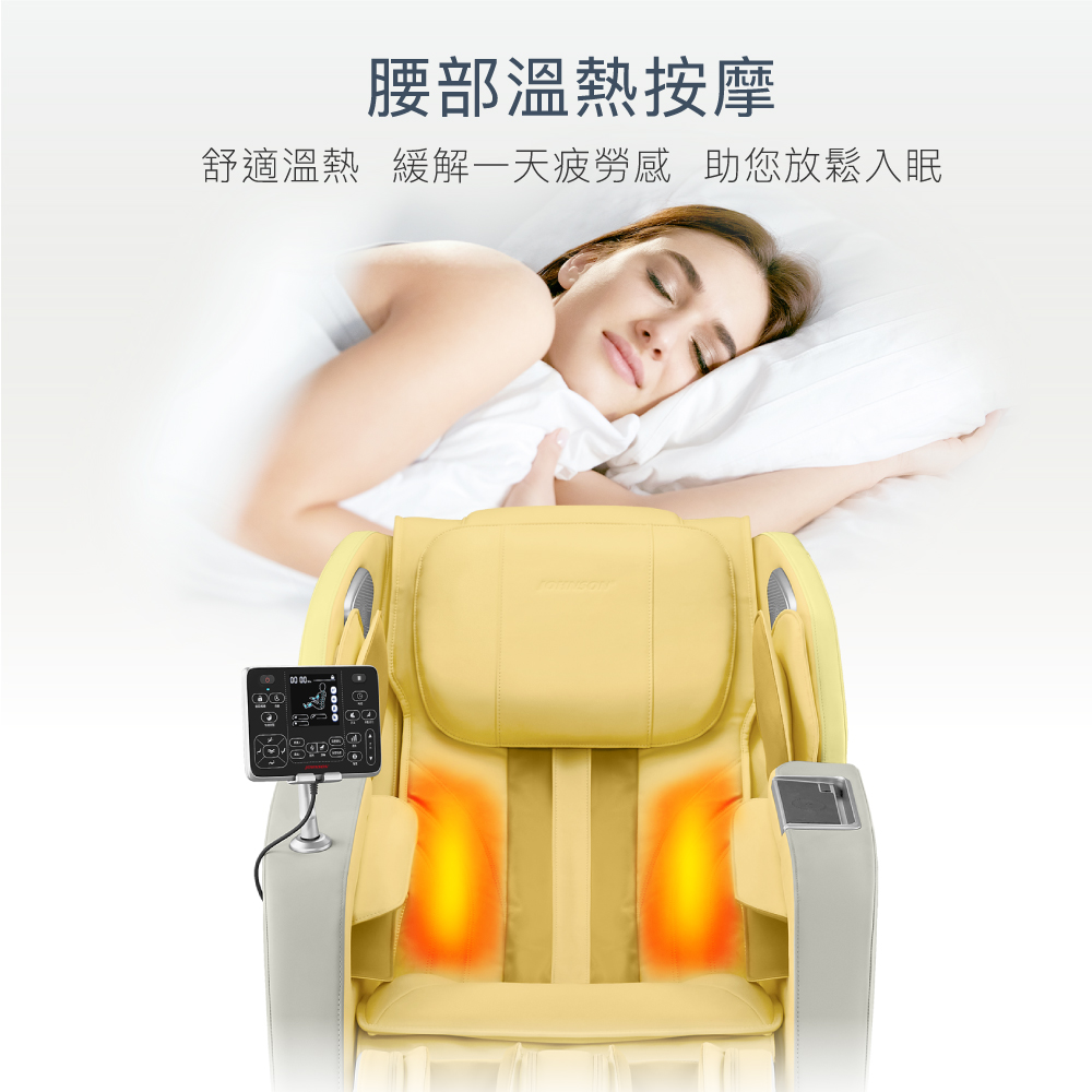 腰部溫熱按摩 舒適溫熱 緩解一天疲勞感 助您放鬆入眠 