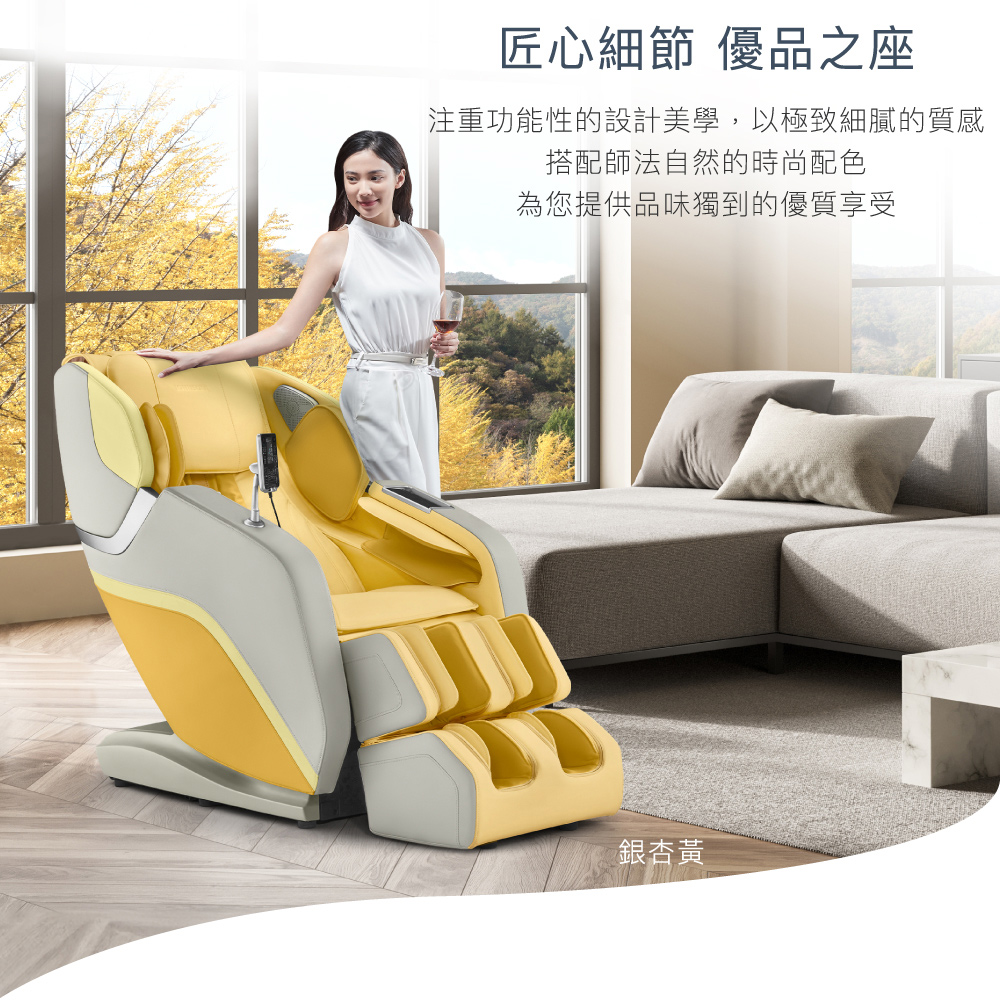 匠心細節 優品之座 注重功能性的設計美學,以極致細膩的質感 搭配師法自然的時尚配色 為您提供品味獨到的優質享受 銀杏黃 