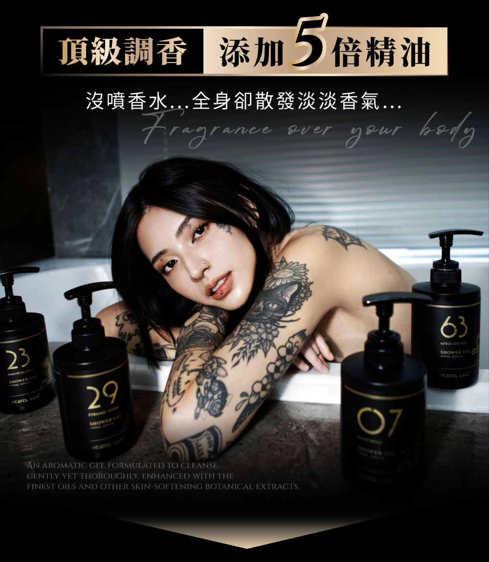 頂級調香 添加倍精油 沒噴香水...全身卻散發淡淡香氣... 