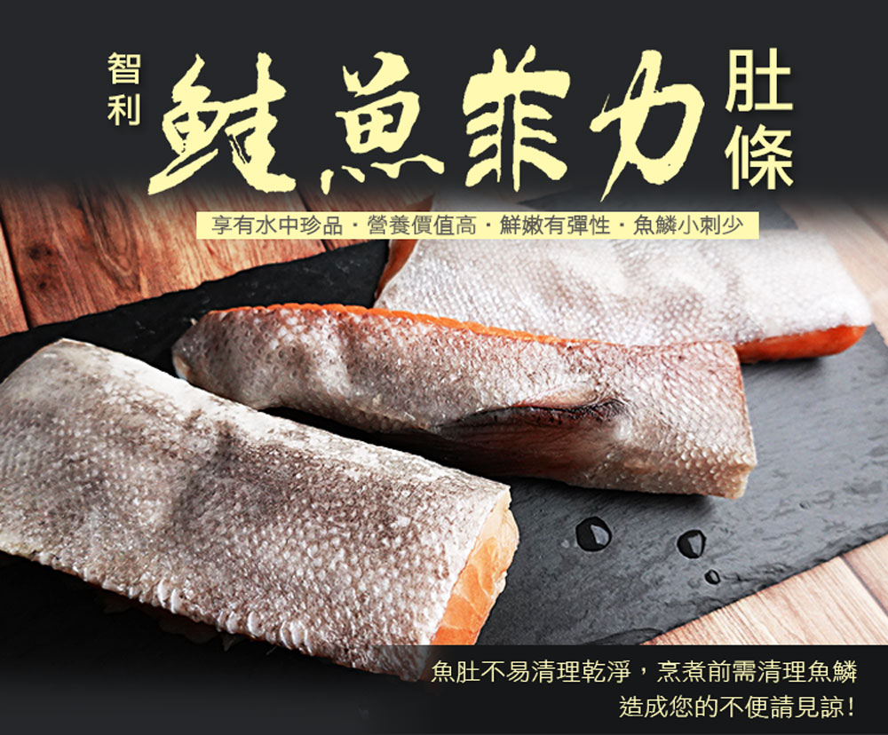 優鮮配 團購組-智利寬版3cm鮭魚肚條20包(300g/包)