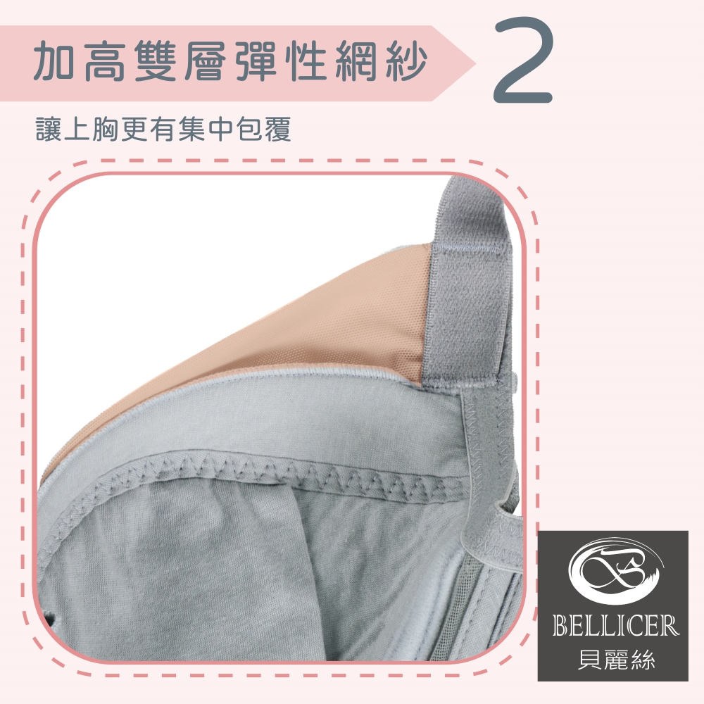 貝麗絲 台灣製大罩杯外月牙拉提機能型內衣(深藍_DEF)品牌