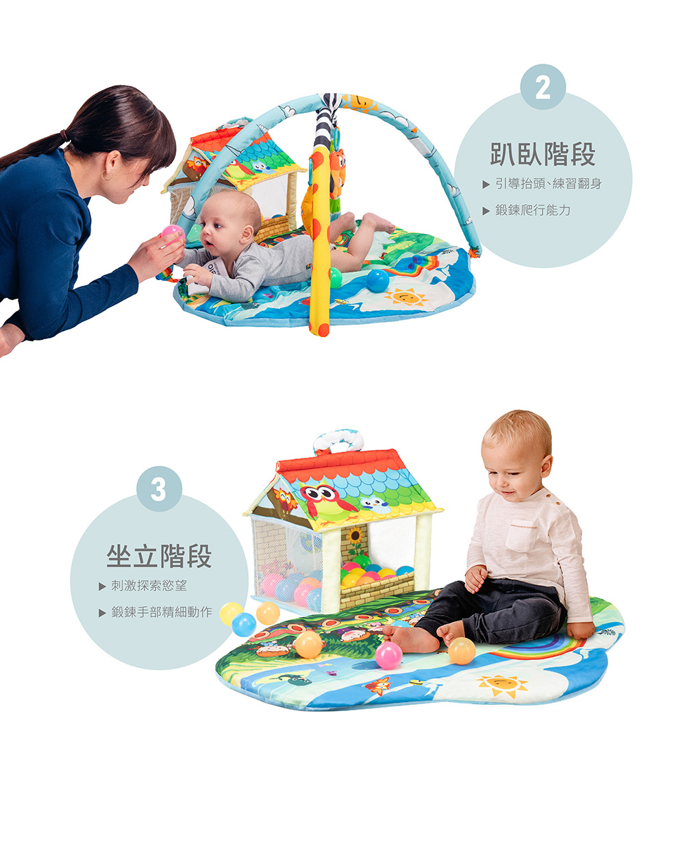 引導抬頭、練習翻身