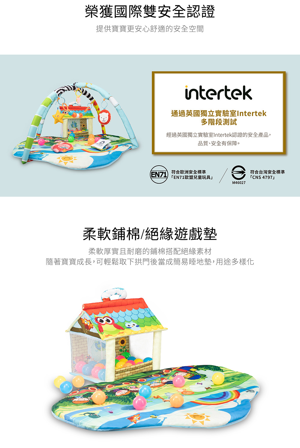 隨著寶寶成長,可輕鬆取下拱門後當成簡易睡地墊,用途多樣化