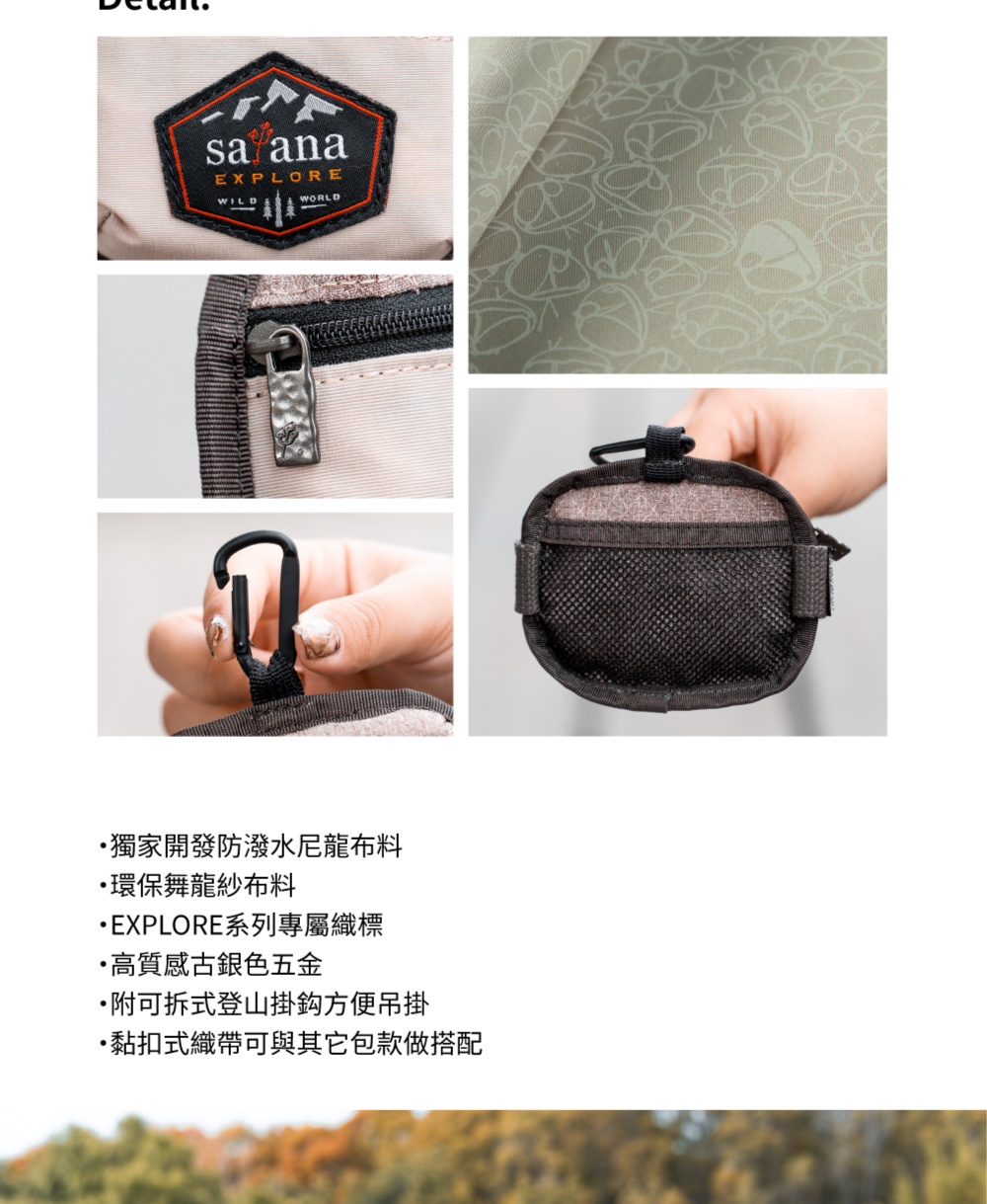 黏扣式織帶可與其它包款做搭配