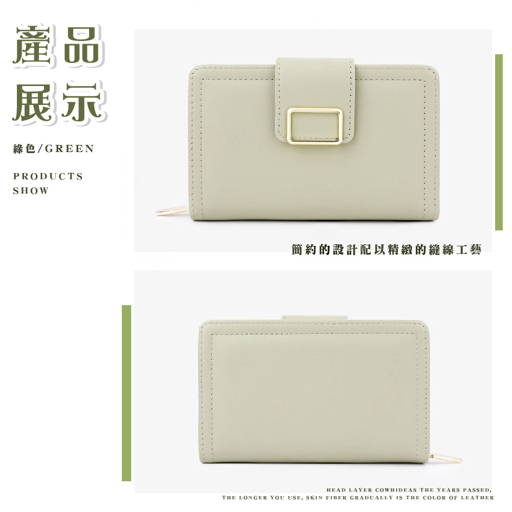 產品 展示 綠色GREEN 簡約的設計配以精緻的縫線工藝 