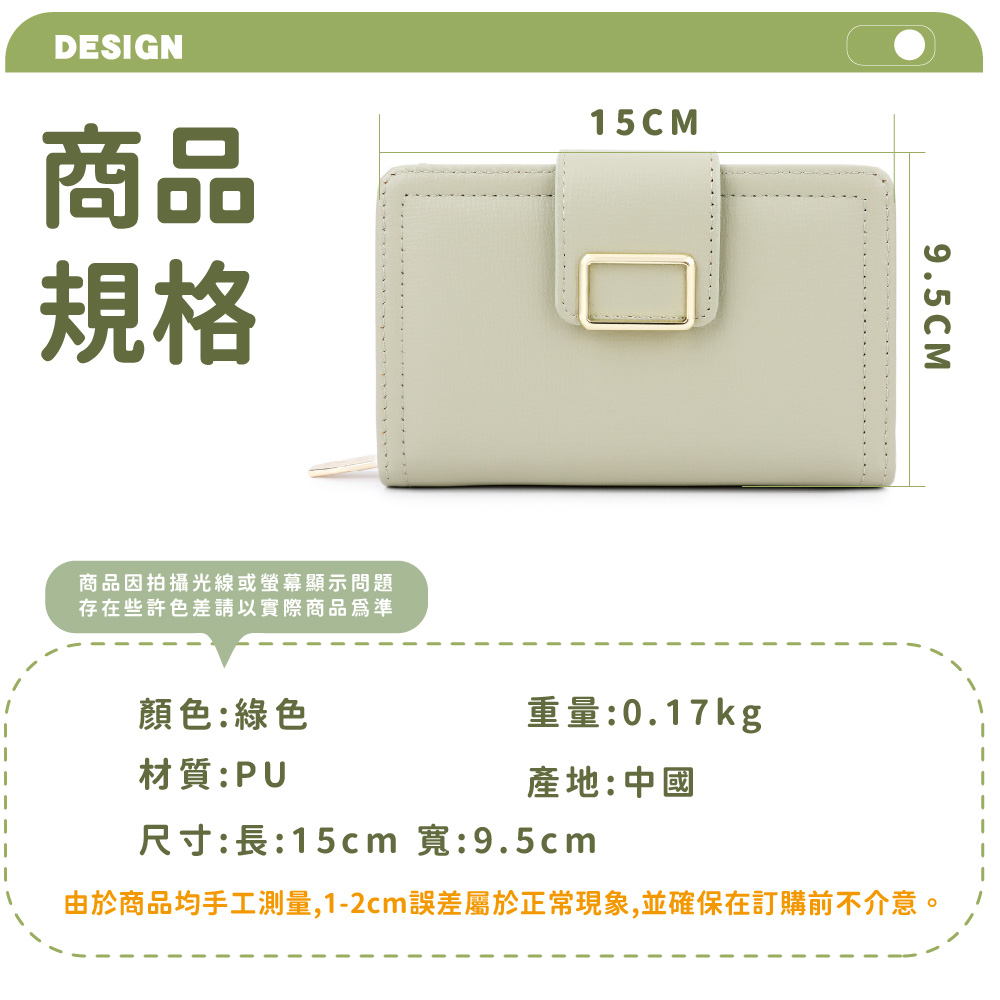 由於商品均手工測量,12cm誤差屬於正常現象,並確保在訂購前不介意。
