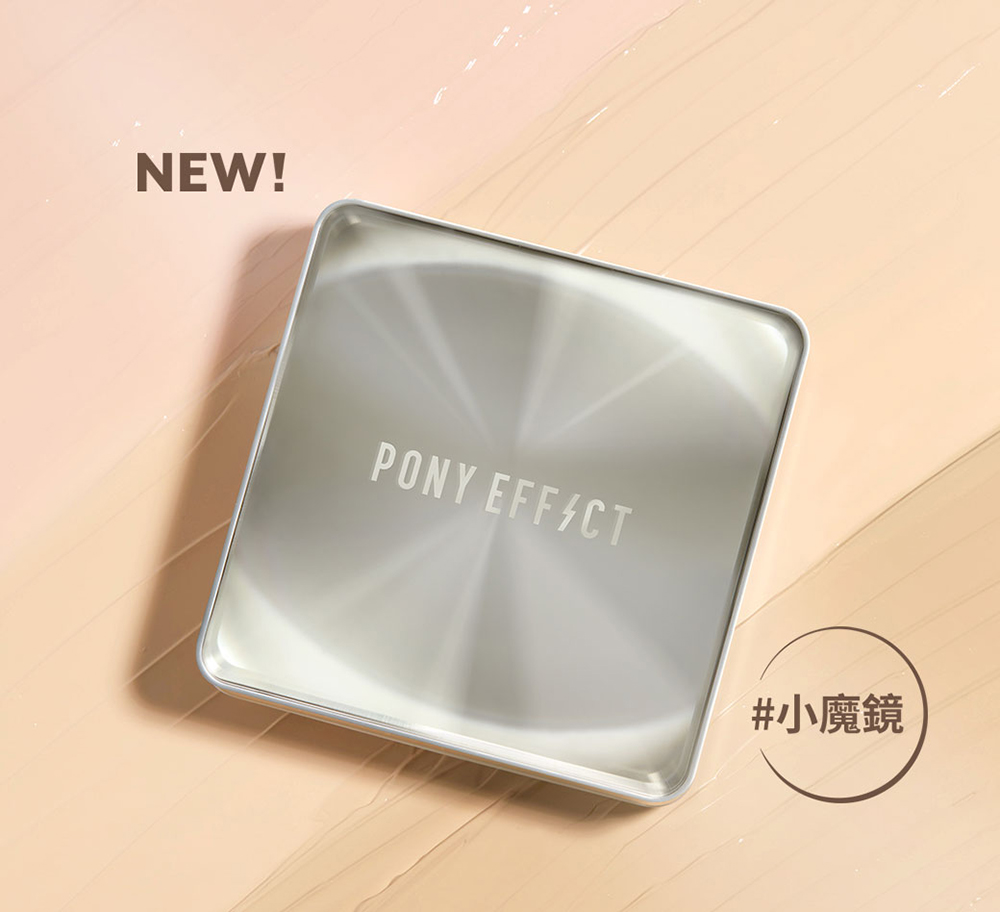 PONY EFFECT 全防護柔霧持久水氣墊組(2入組-共2