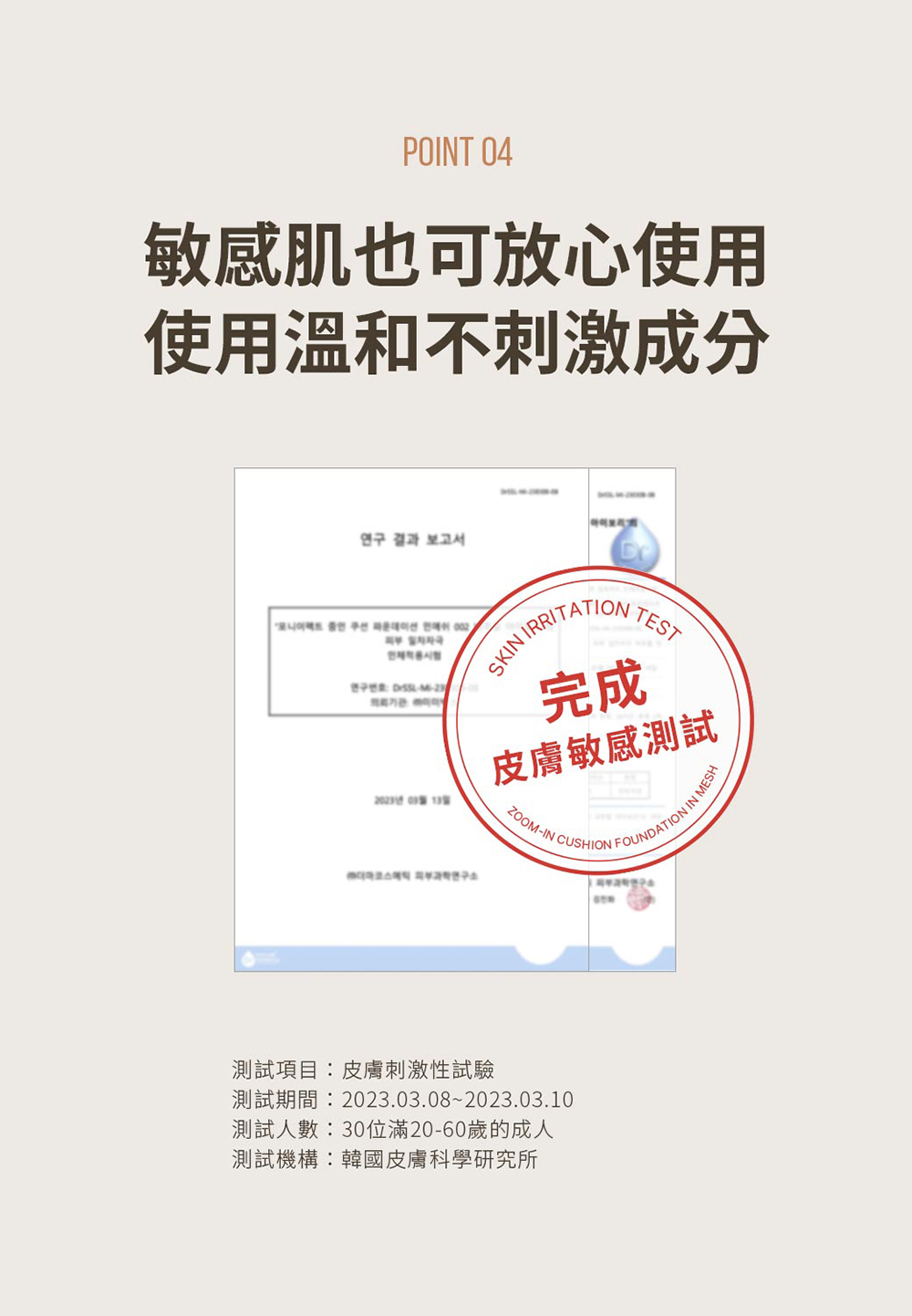 測試期間2023.03.082023.03.10