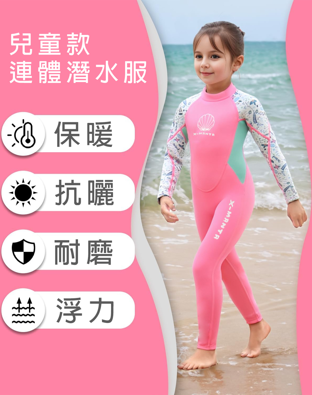 SWIMFLOW 2.5mm加厚兒童潛水服(兒童潛水服 2.