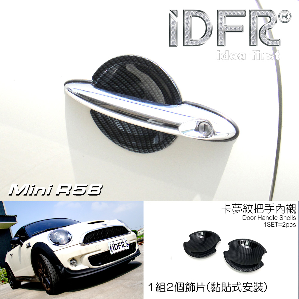 IDFR MINI R58 2011~2015 卡夢款 車門