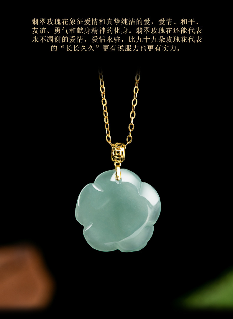 翡翠玫瑰花象征爱情和真挚纯洁的爱,爱情、和平、 友谊、勇气和献身精神的化身。翡翠玫瑰花还能代表 永不凋谢的爱情,爱情永驻,比九十九朵玫瑰花代表 的长长久久更有说服力也更有实力。 