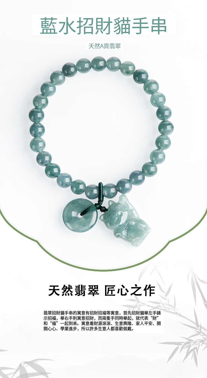 翡翠招財貓手串的寓意有招財招福等寓意,首先招財貓舉左手錶