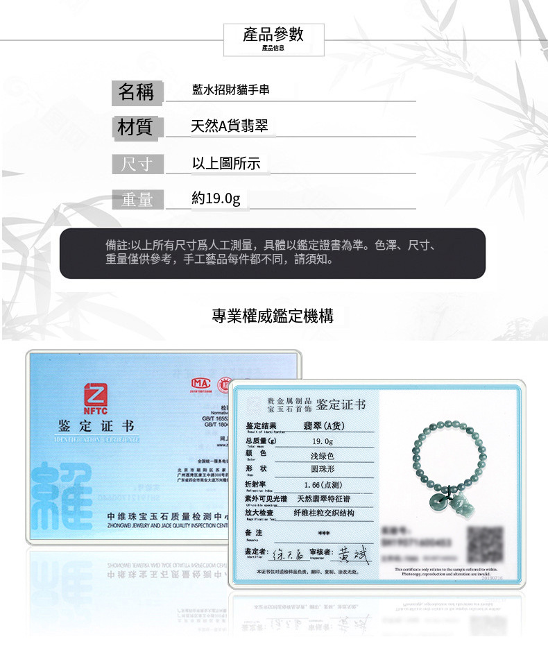 備註以上所有尺寸為人工測量,具體以鑑定證書為準。色澤、尺寸、