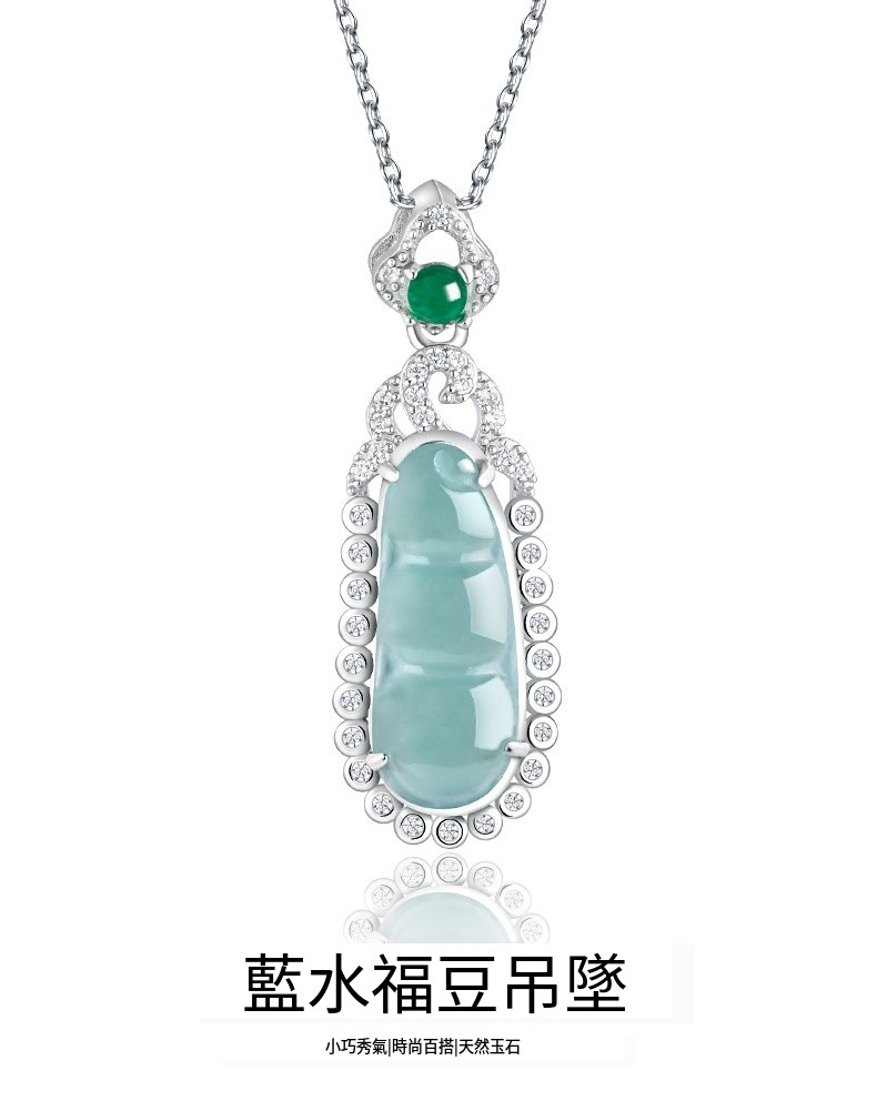 藍水福豆吊墜 小巧秀氣時尚百搭天然玉石 