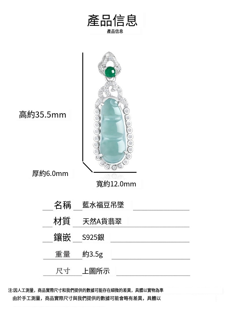 注因人工測量,商品實際尺寸和我們提供的數據可能存在細微的差異,具體以實物為準